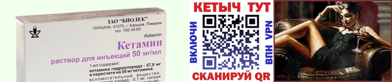 Кетамин ketamine  kraken зеркало  Реутов 