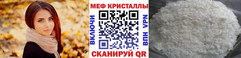 МЕФ мука  где найти наркотики  Реутов 