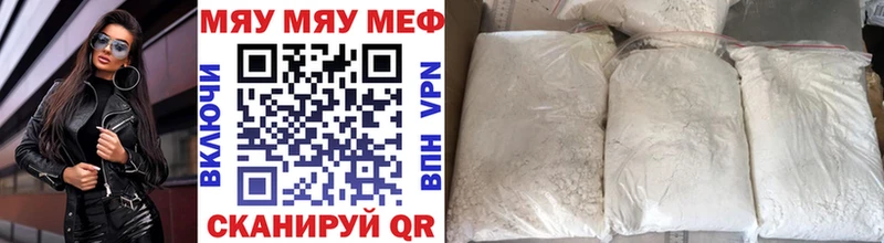 Мефедрон мука Реутов