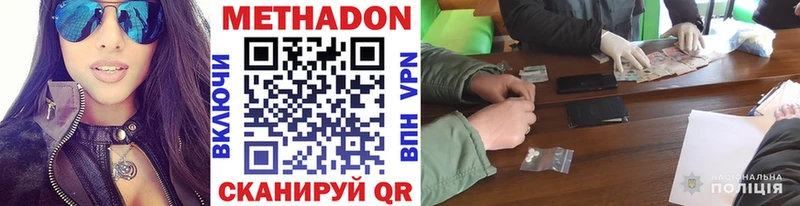 МЕТАДОН VHQ  Реутов 